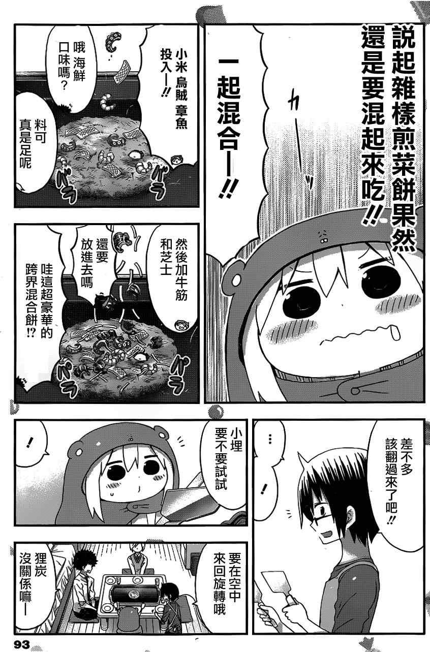 第102话