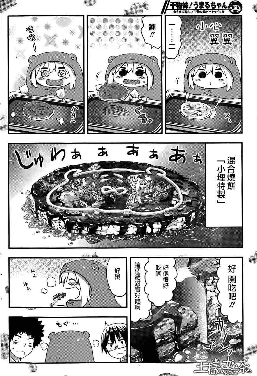 第102话