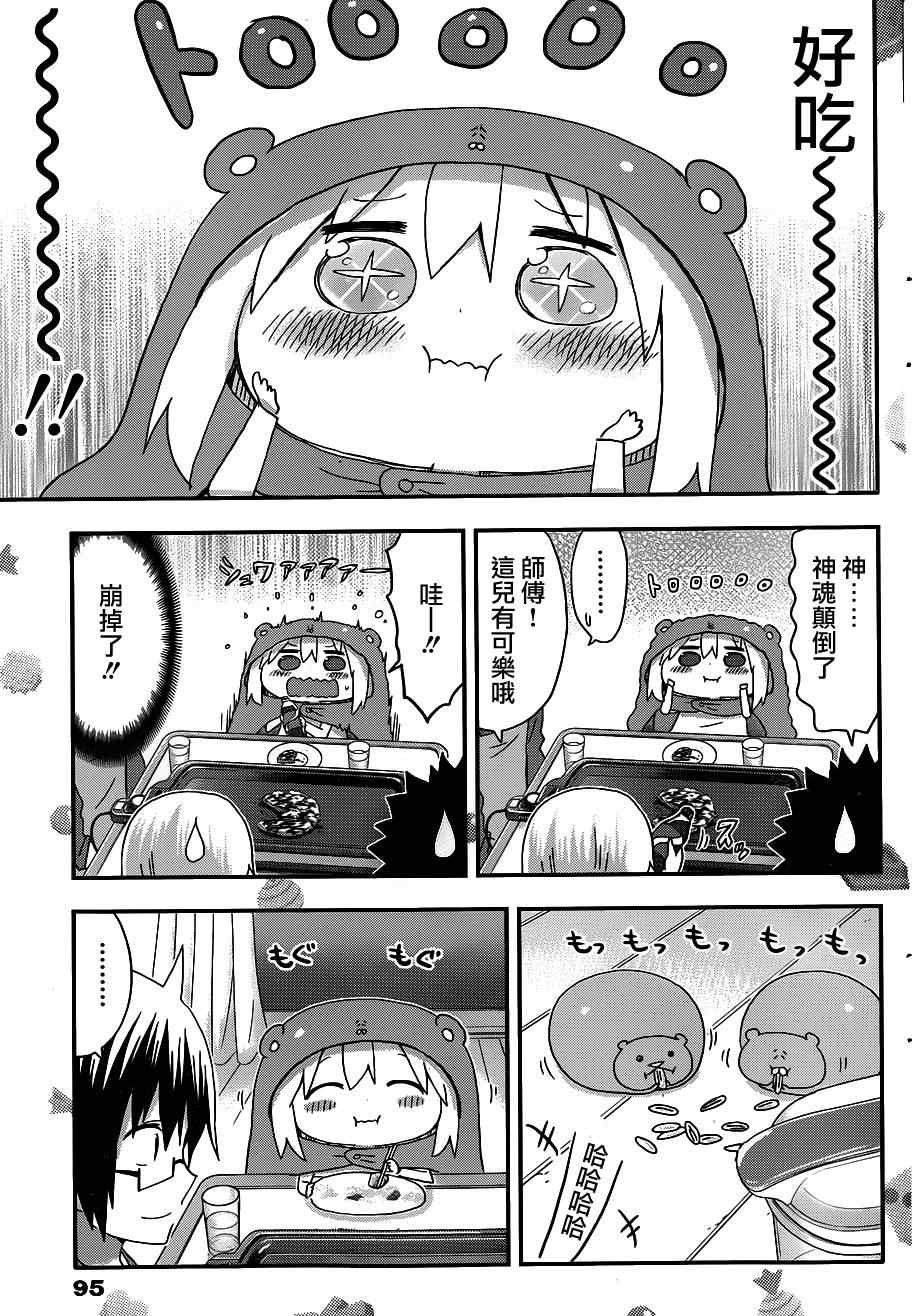 第102话