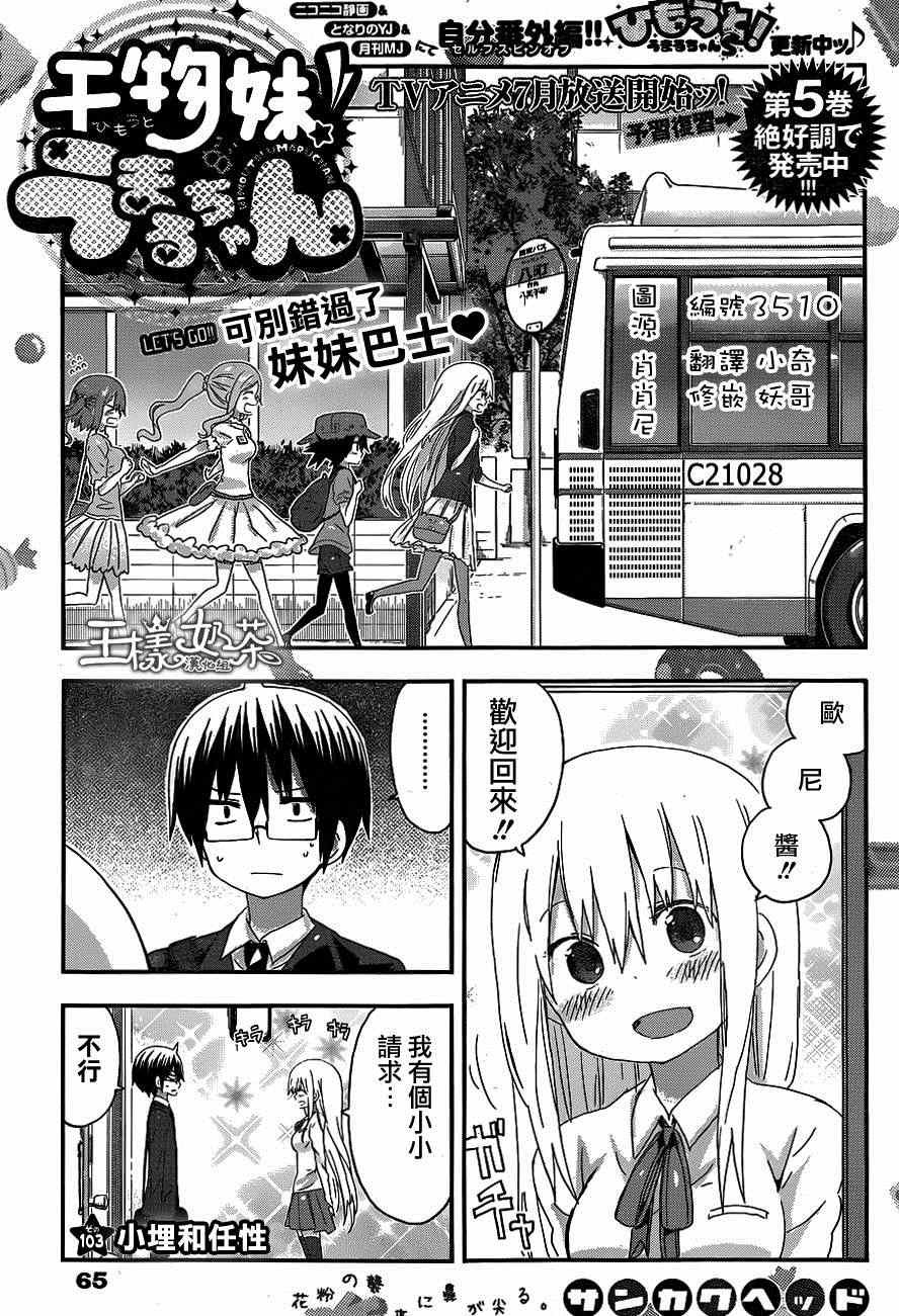第103话
