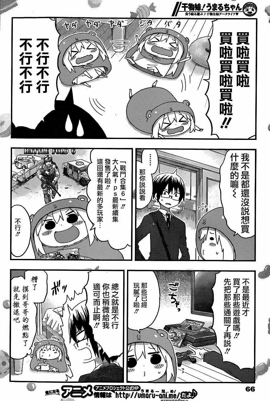 第103话