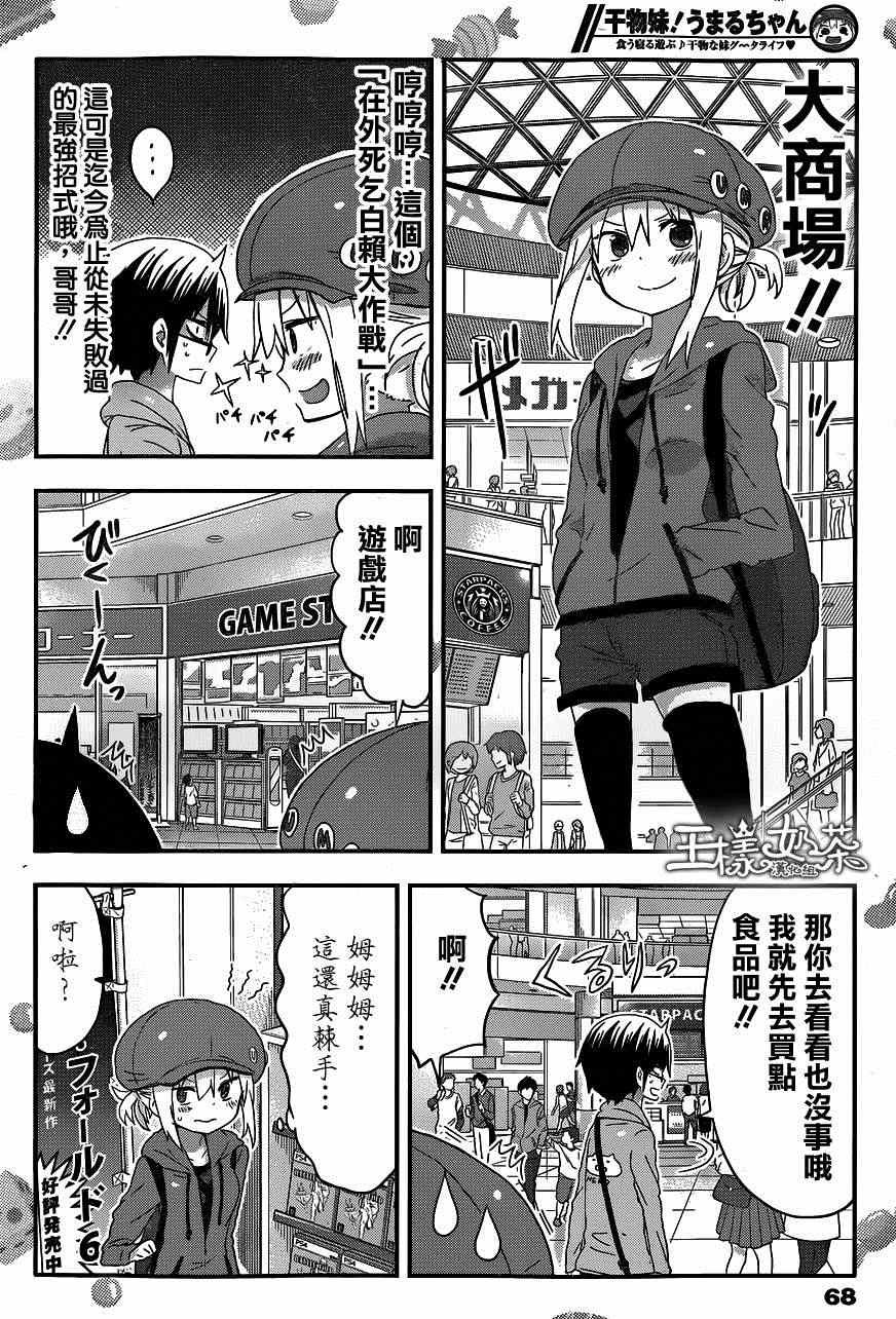 第103话