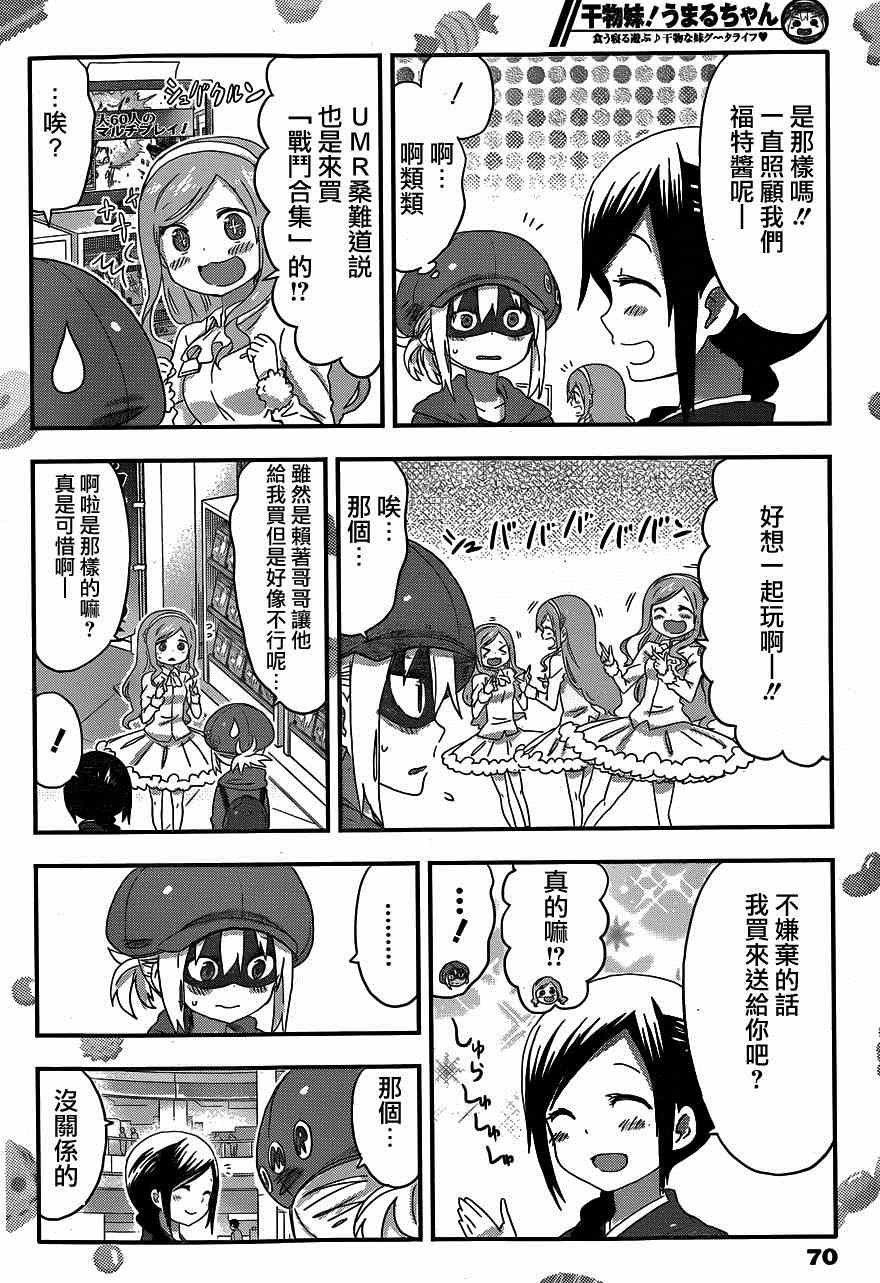 第103话