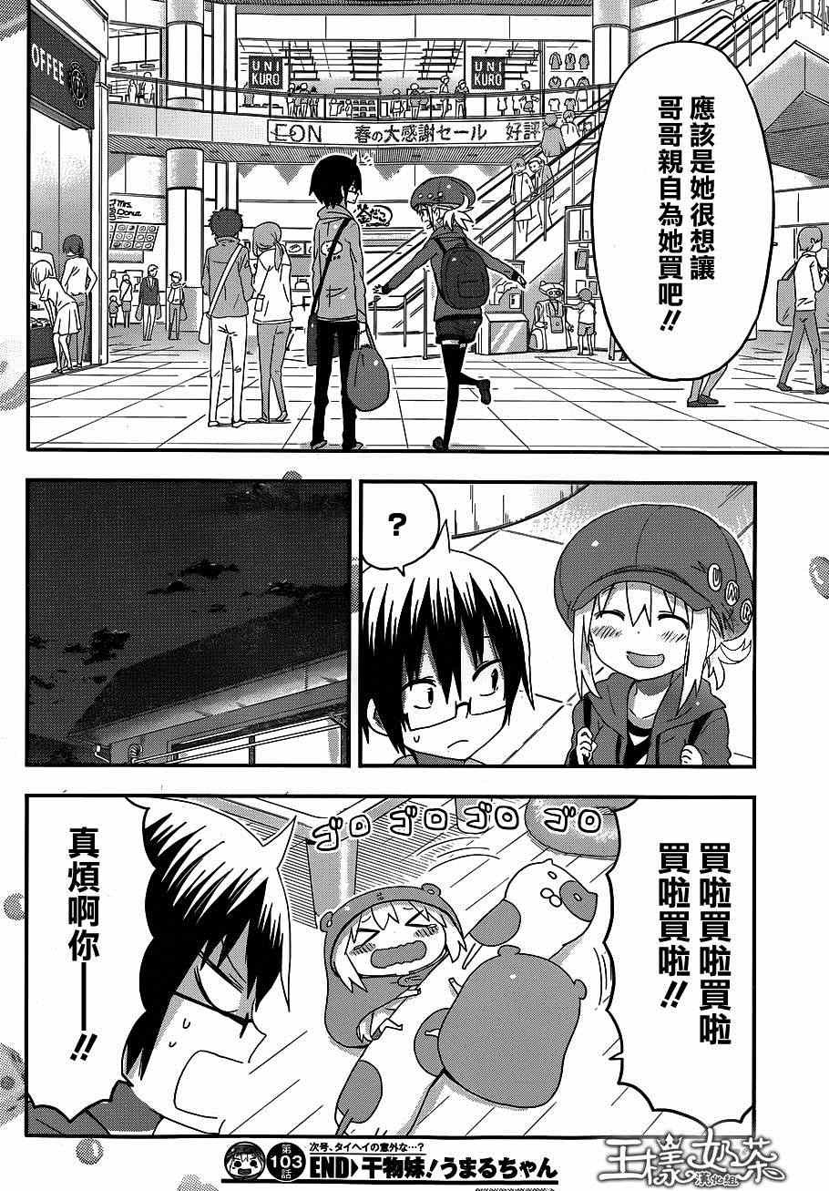 第103话