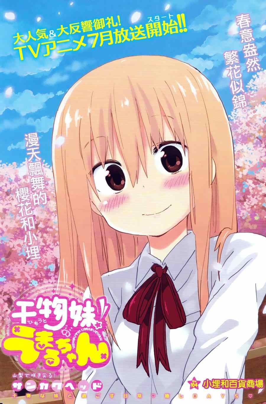 第104话