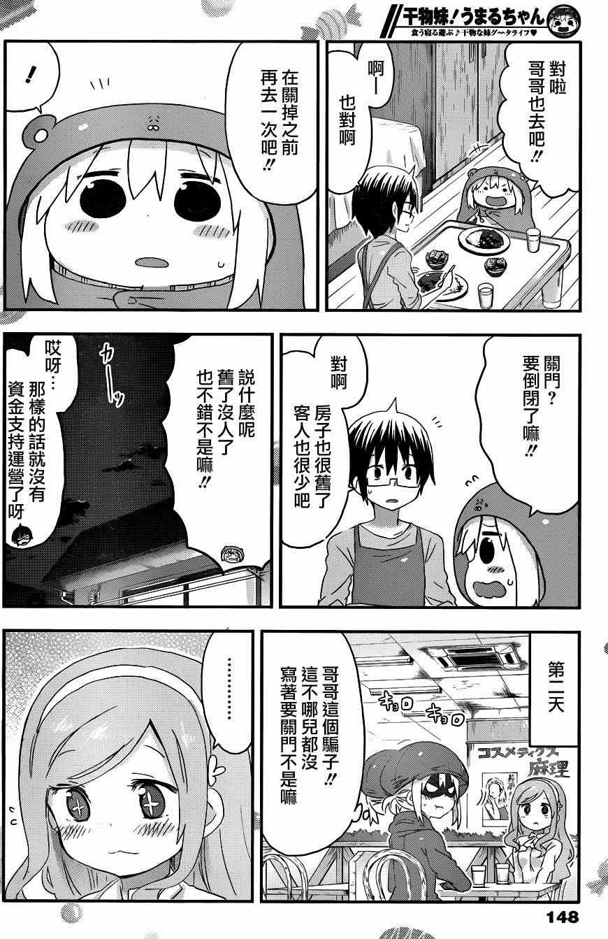 第104话