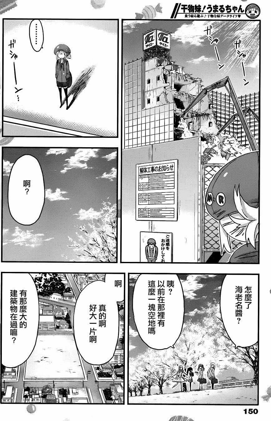 第104话