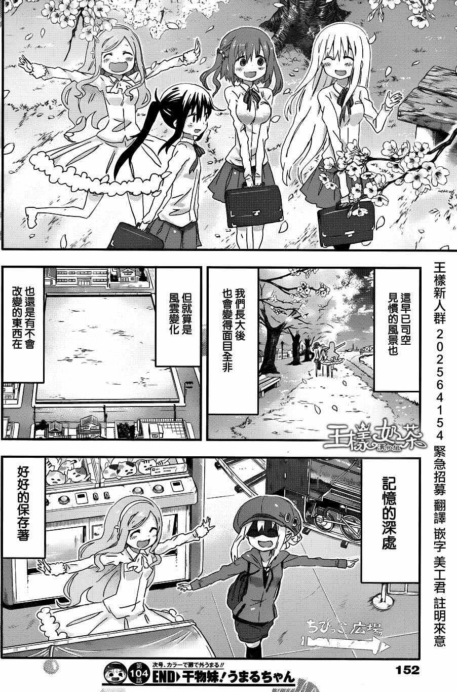 第104话
