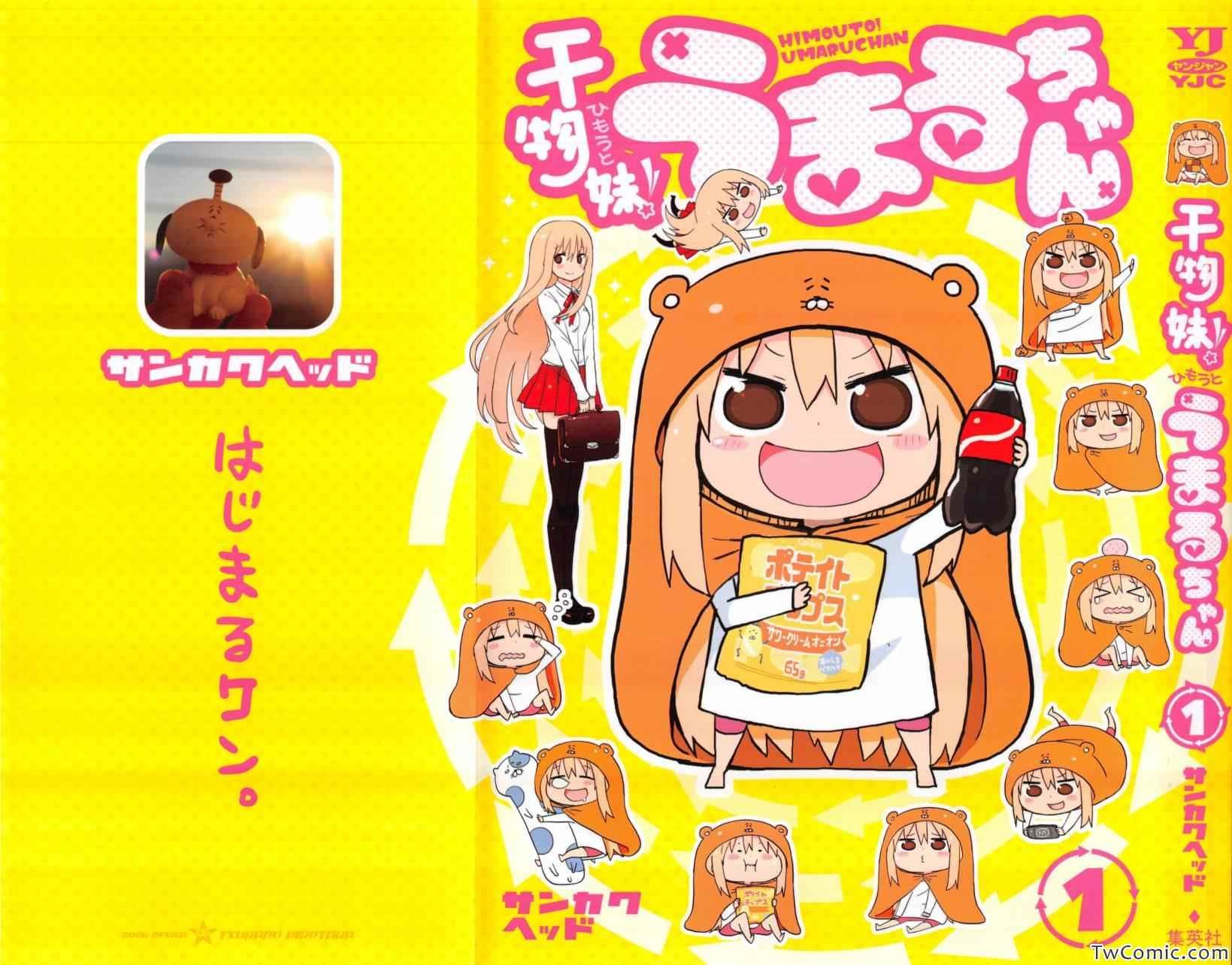 番外1