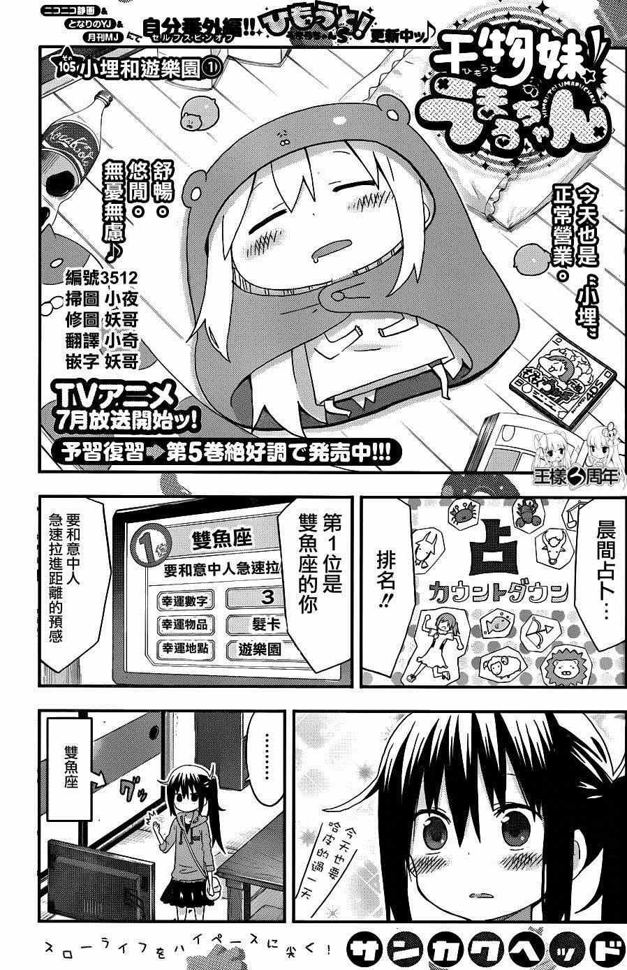 第105话