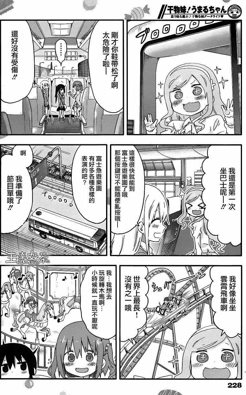 第105话