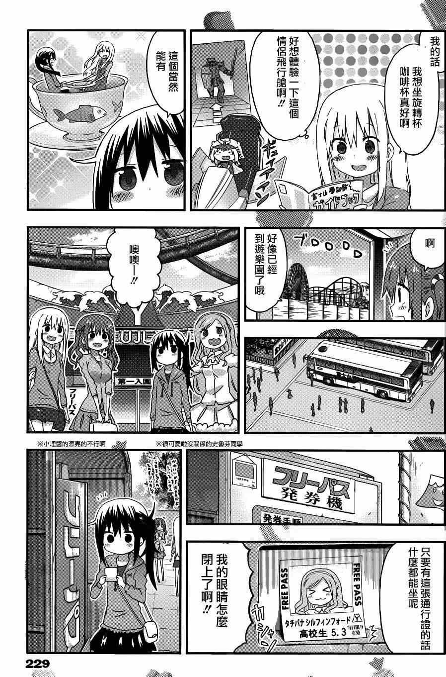第105话