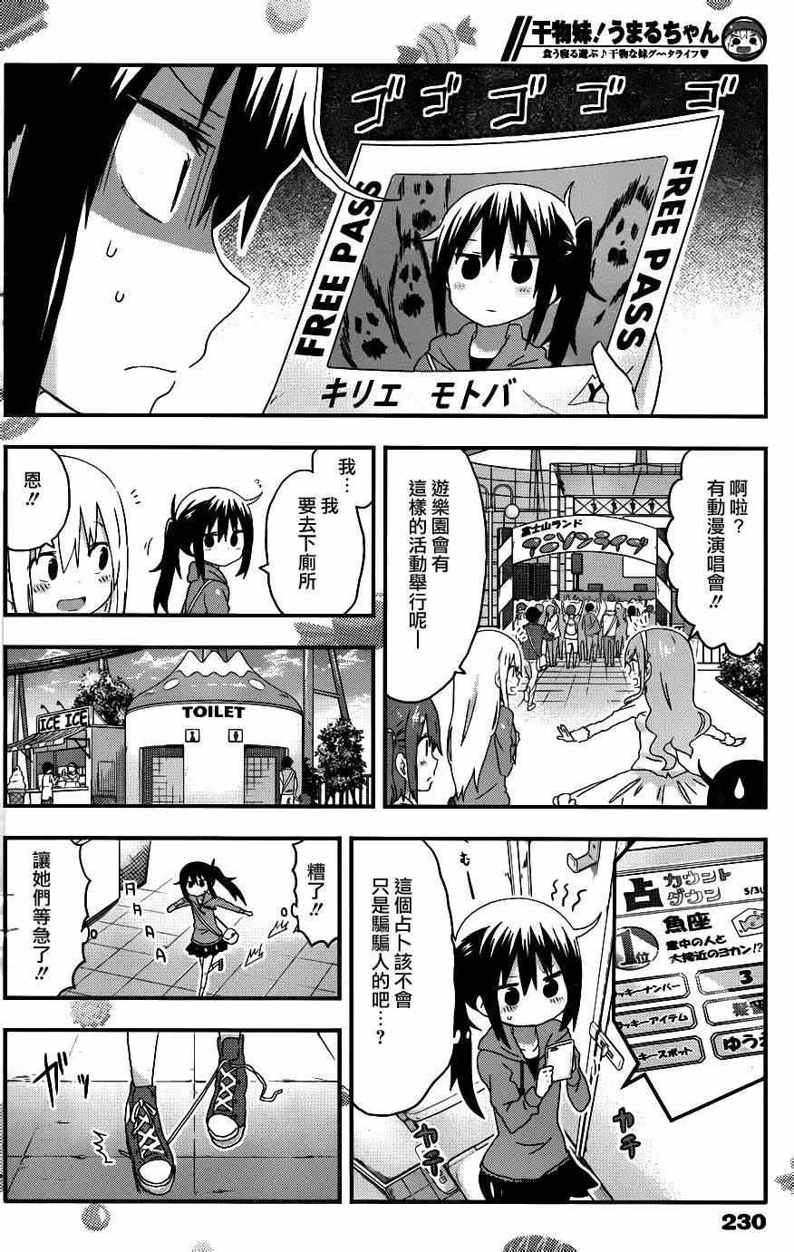 第105话