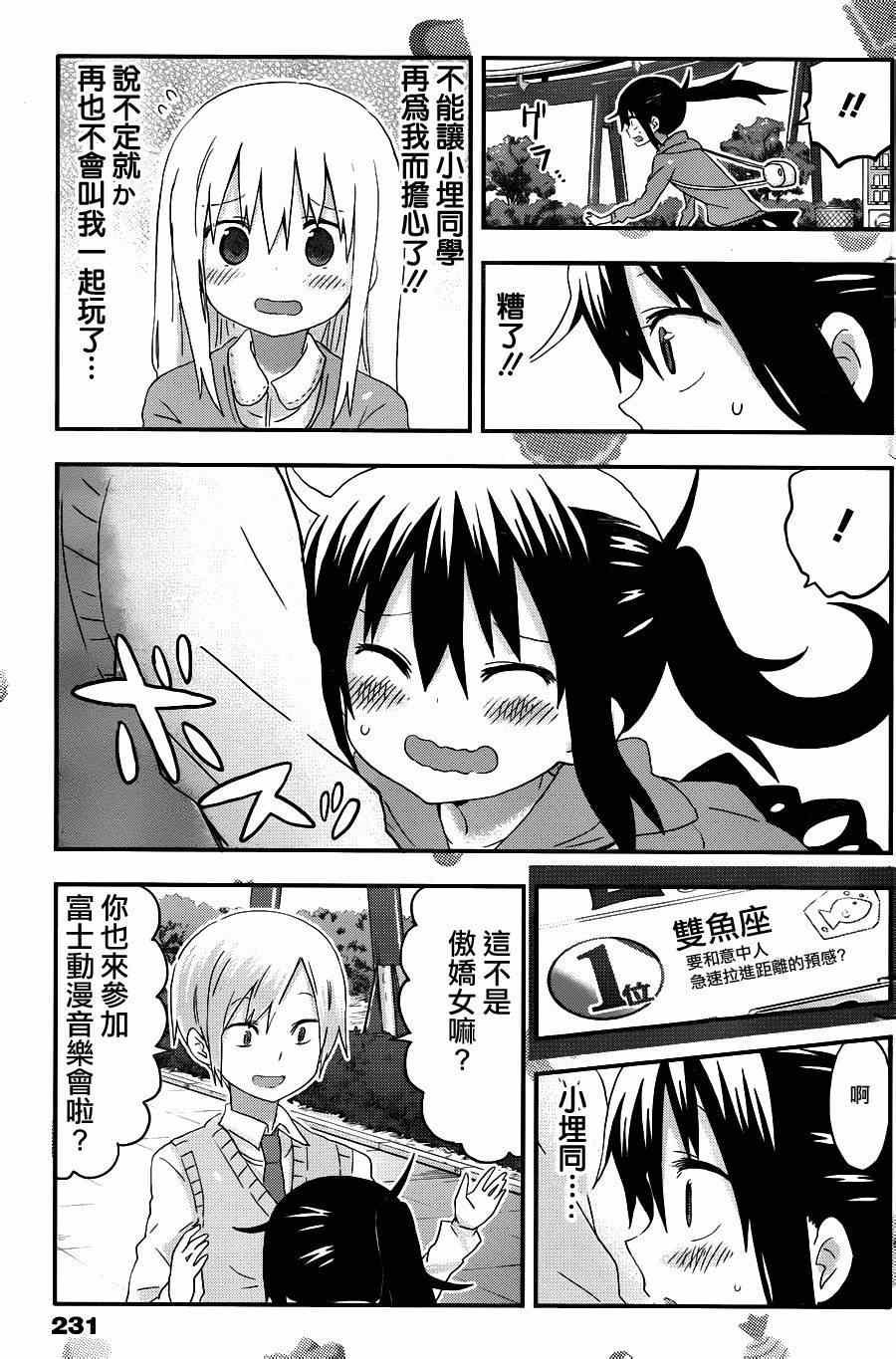 第105话