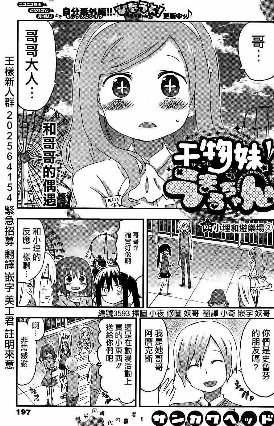 第106话