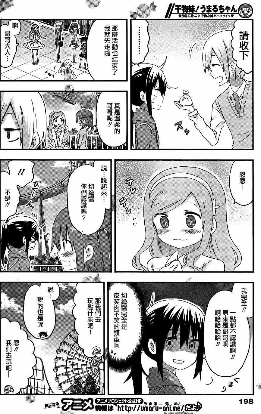 第106话