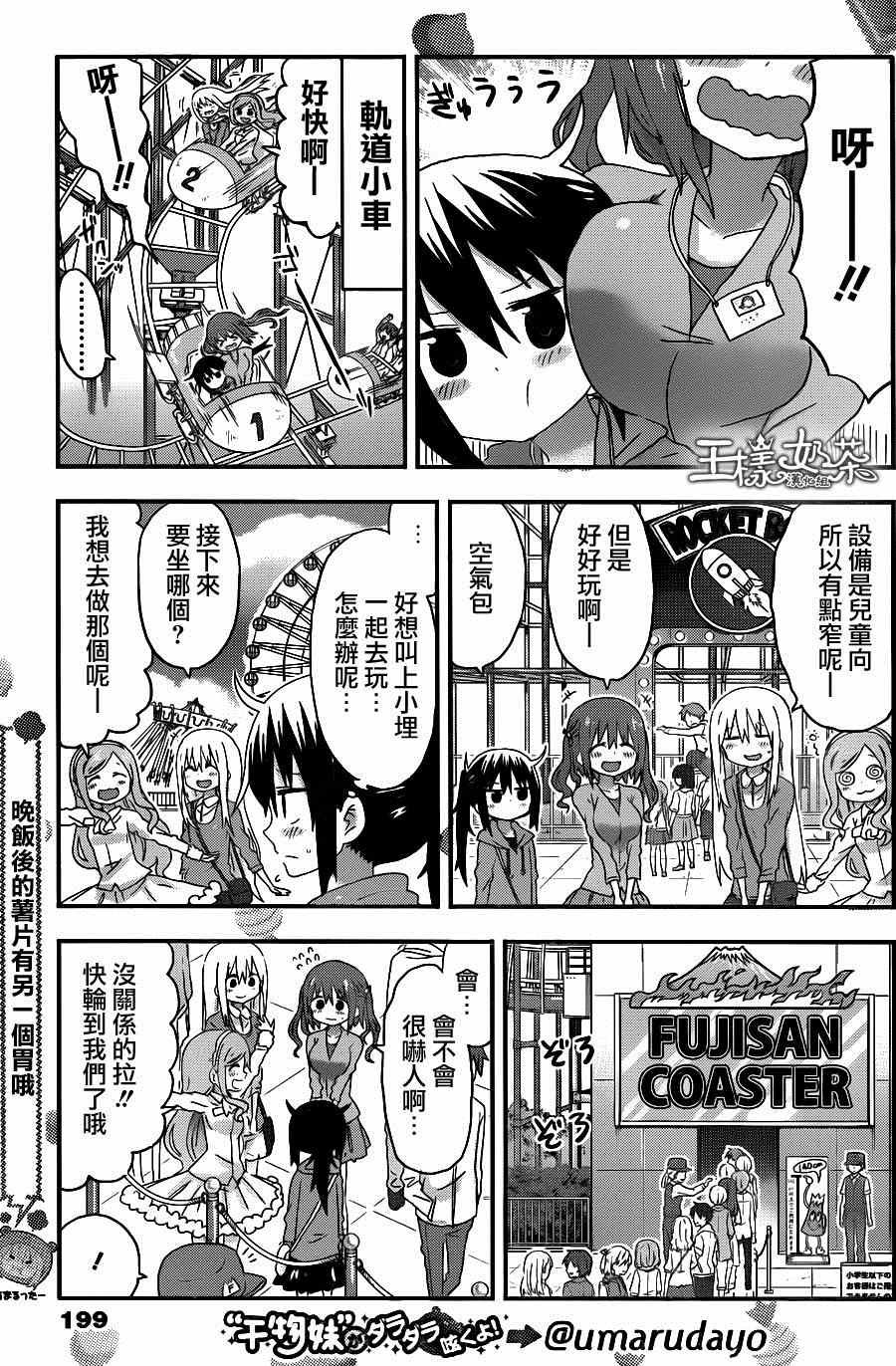 第106话