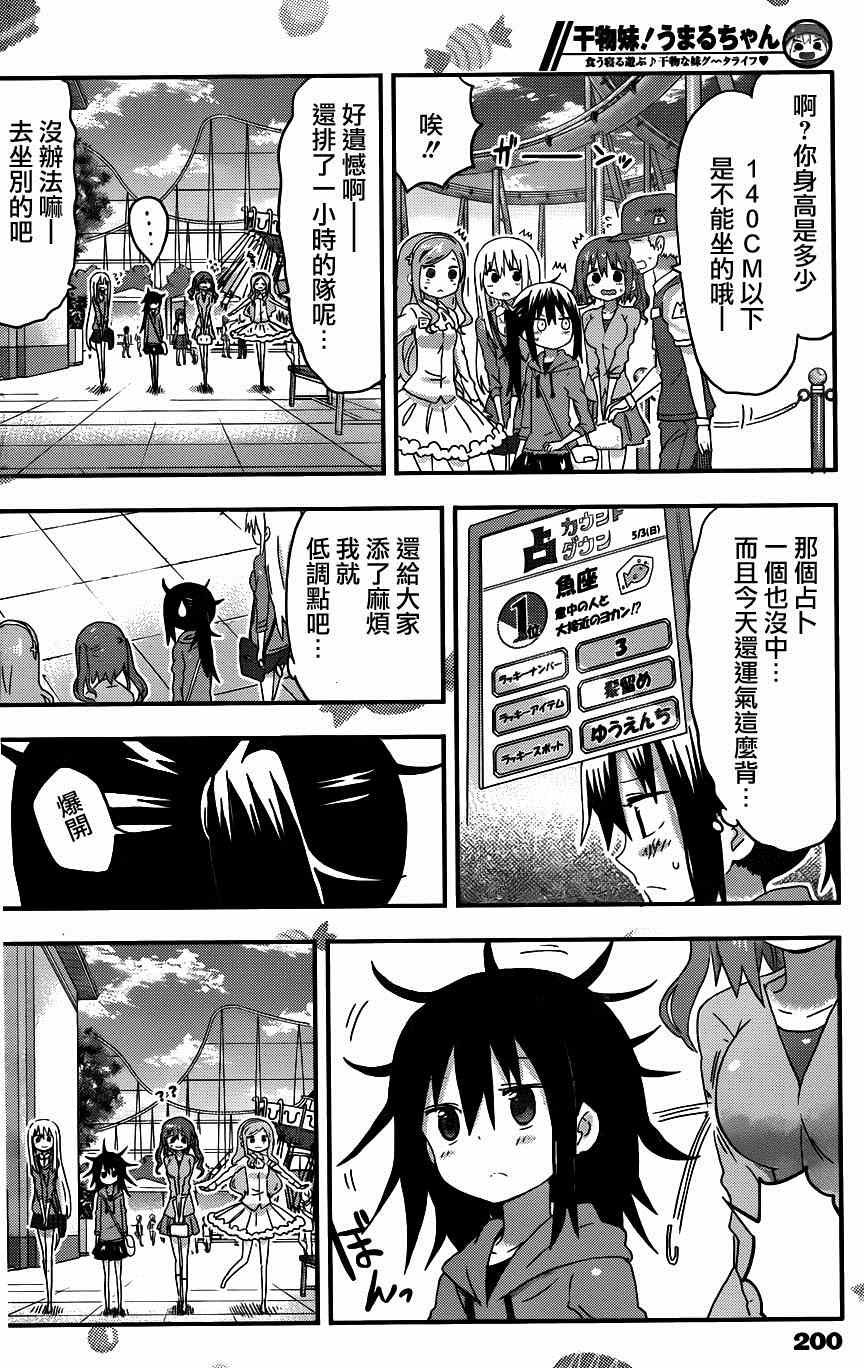 第106话