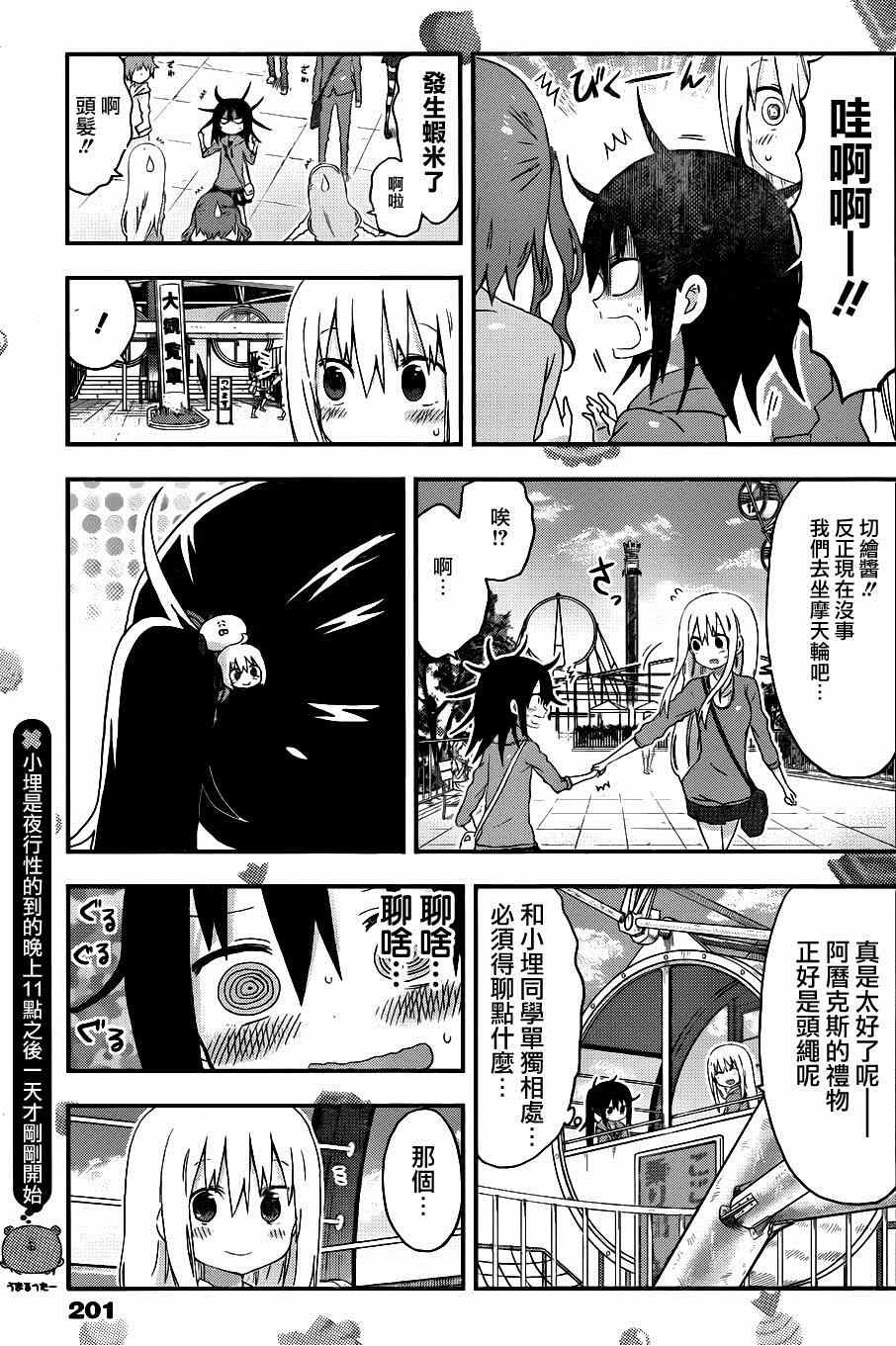 第106话