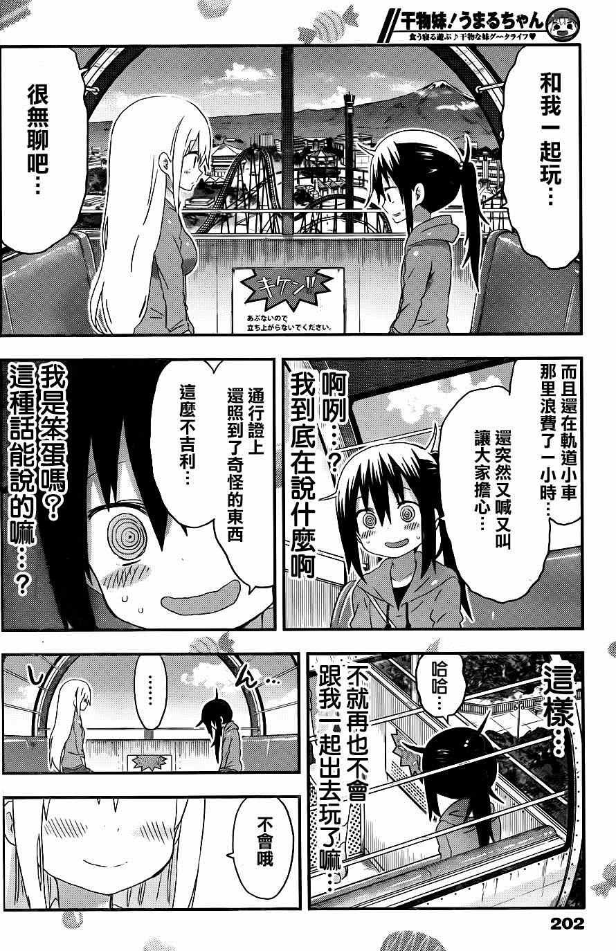 第106话