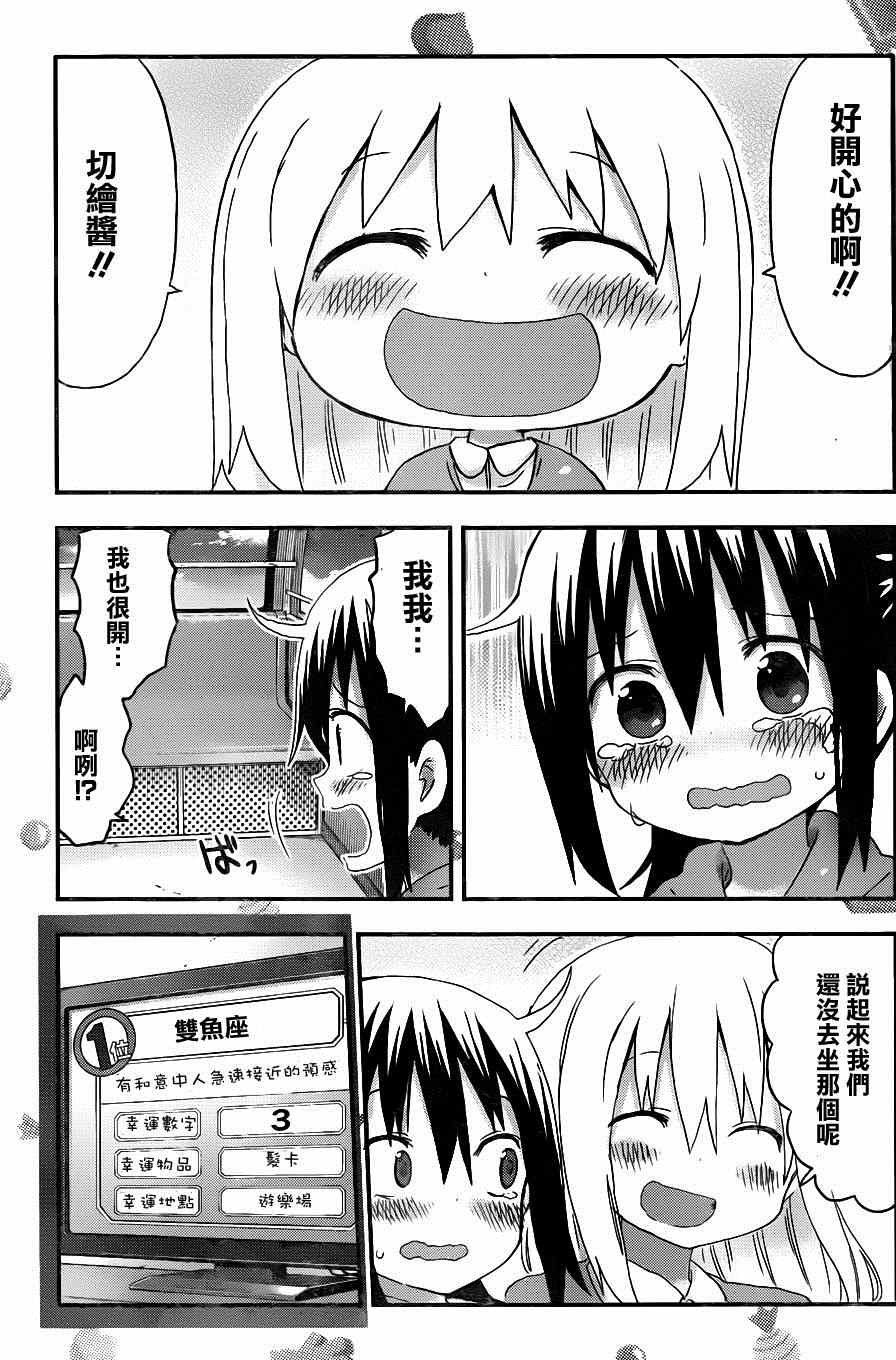 第106话