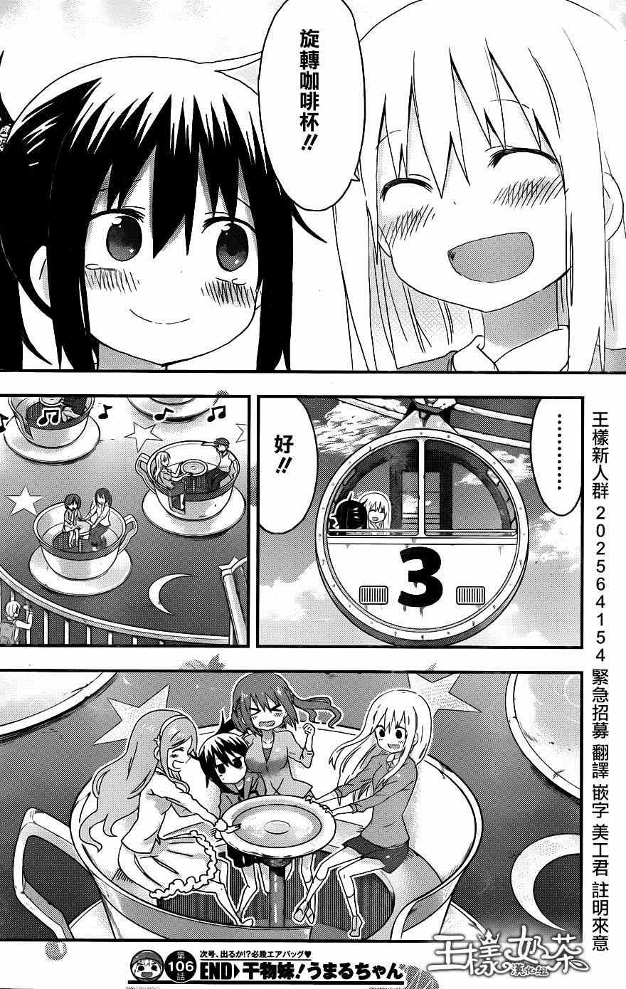 第106话