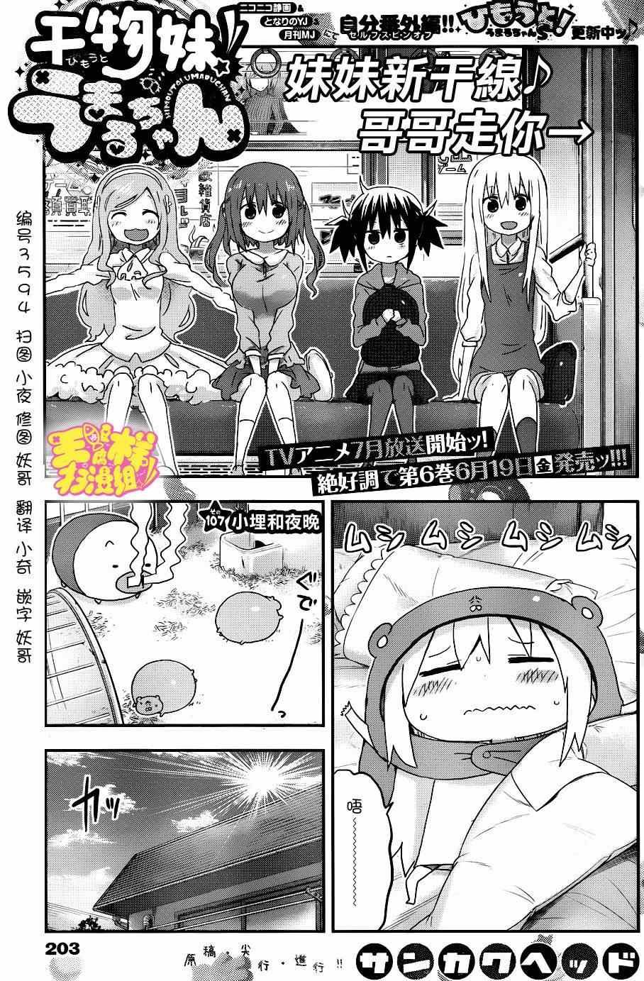 第107话