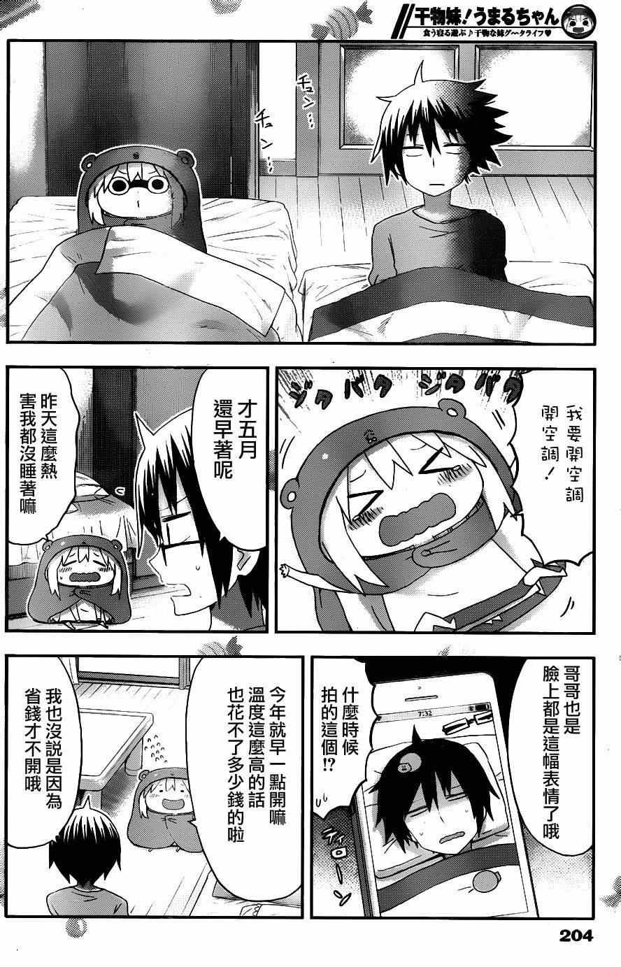 第107话