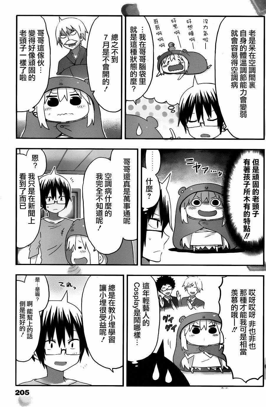 第107话