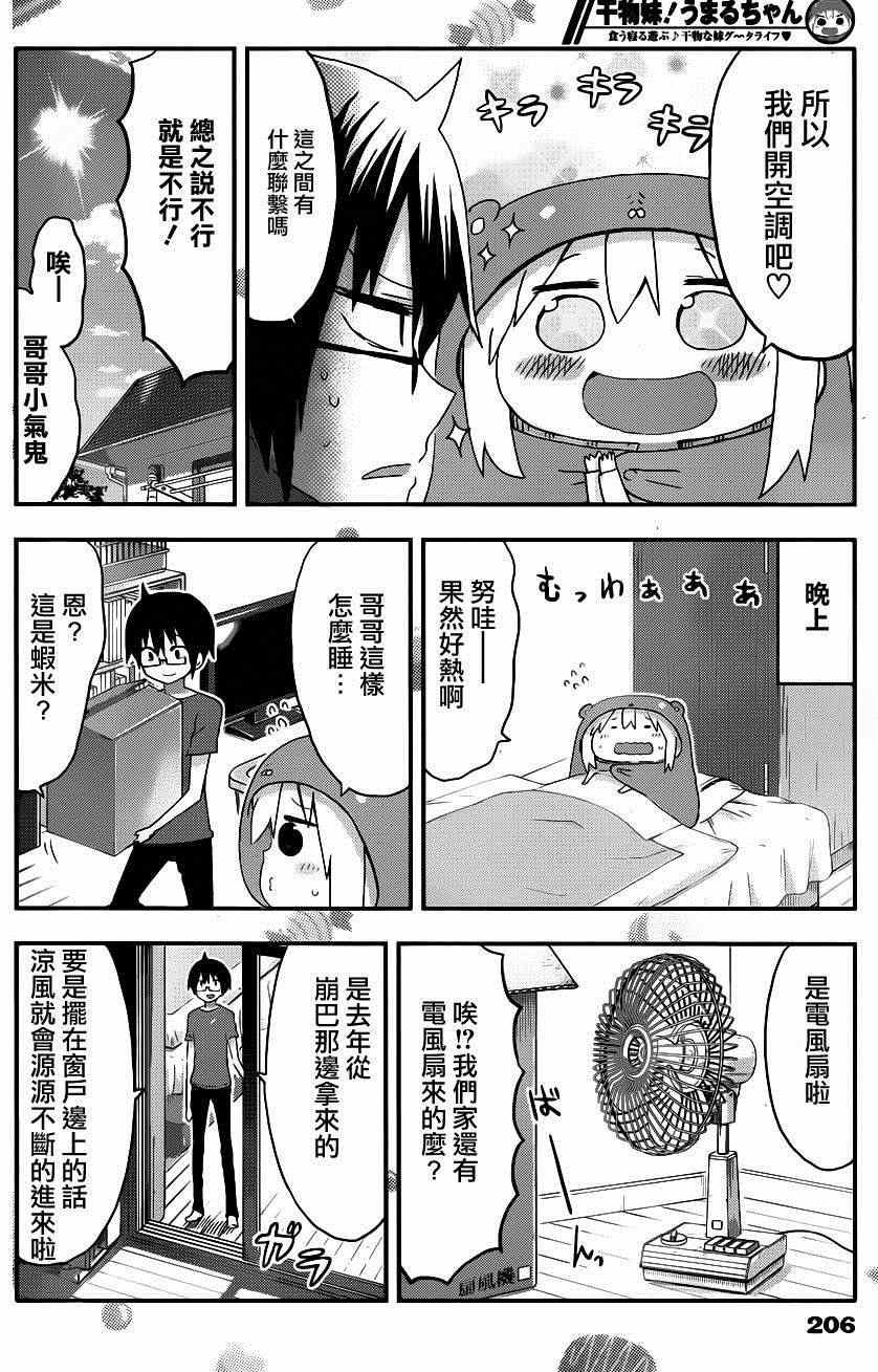 第107话