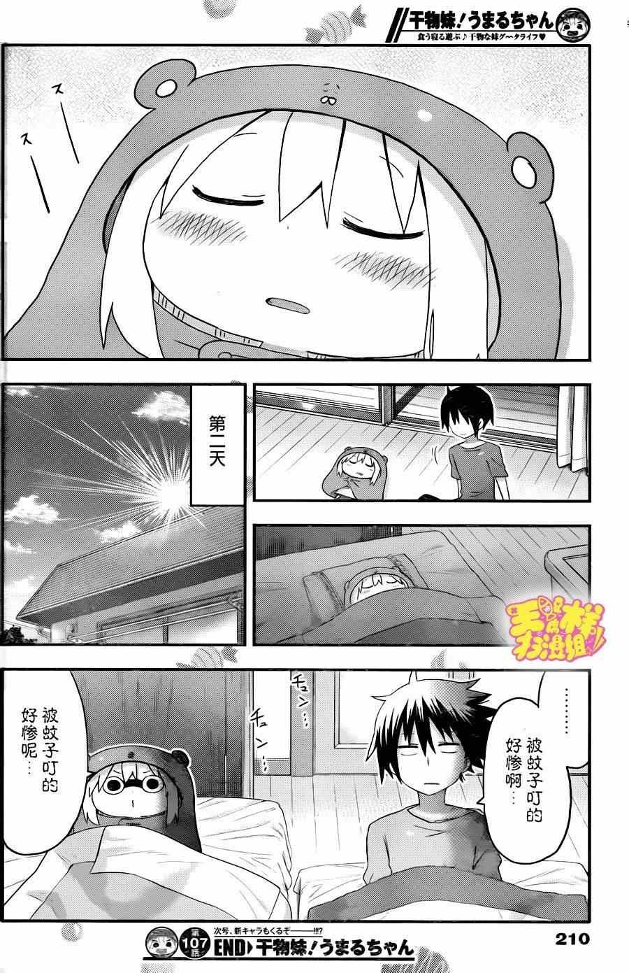 第107话
