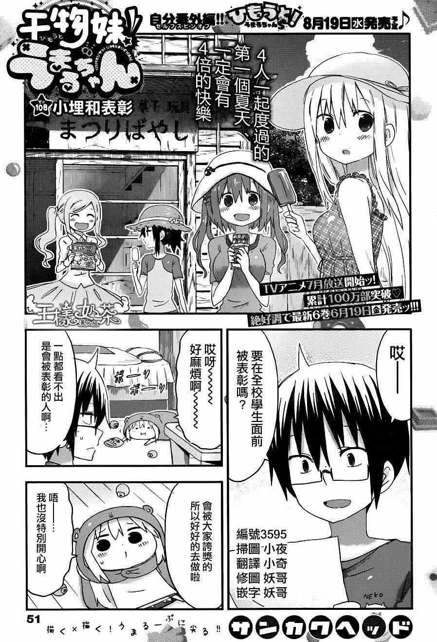 第108话