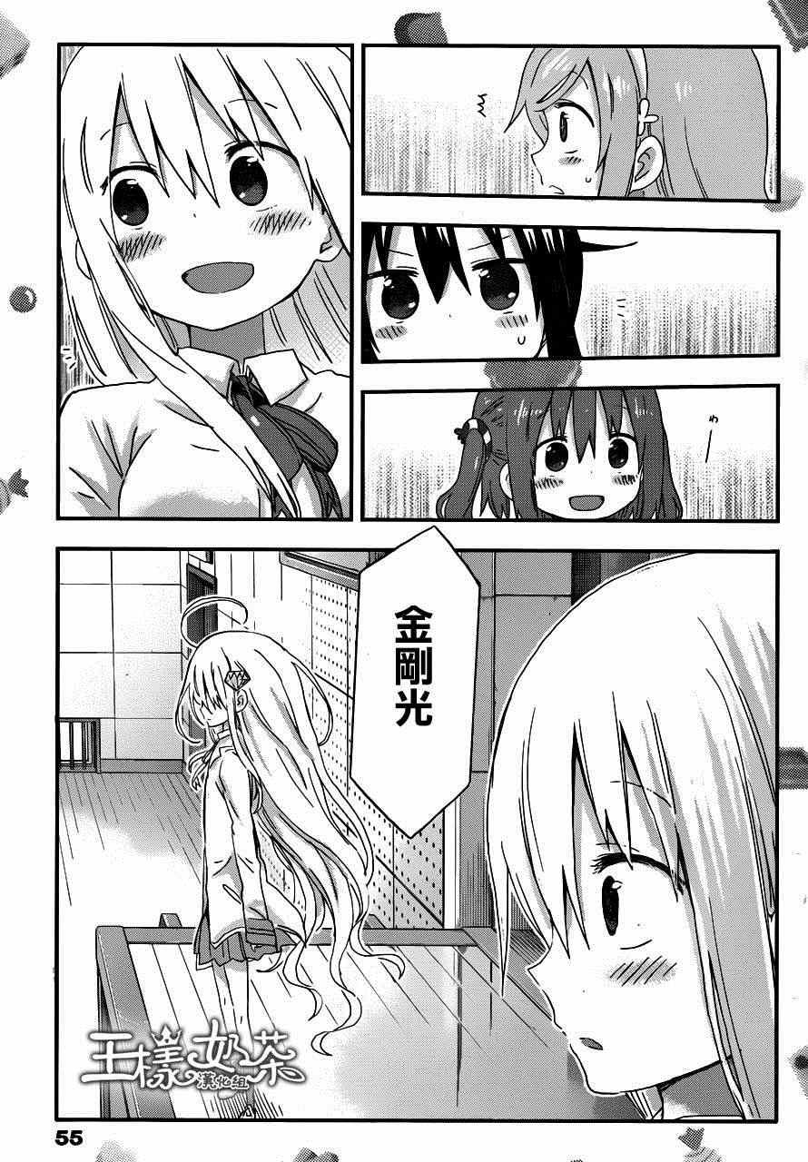 第108话