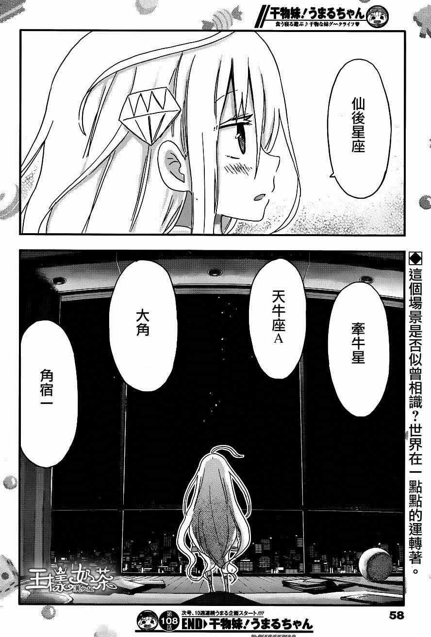 第108话