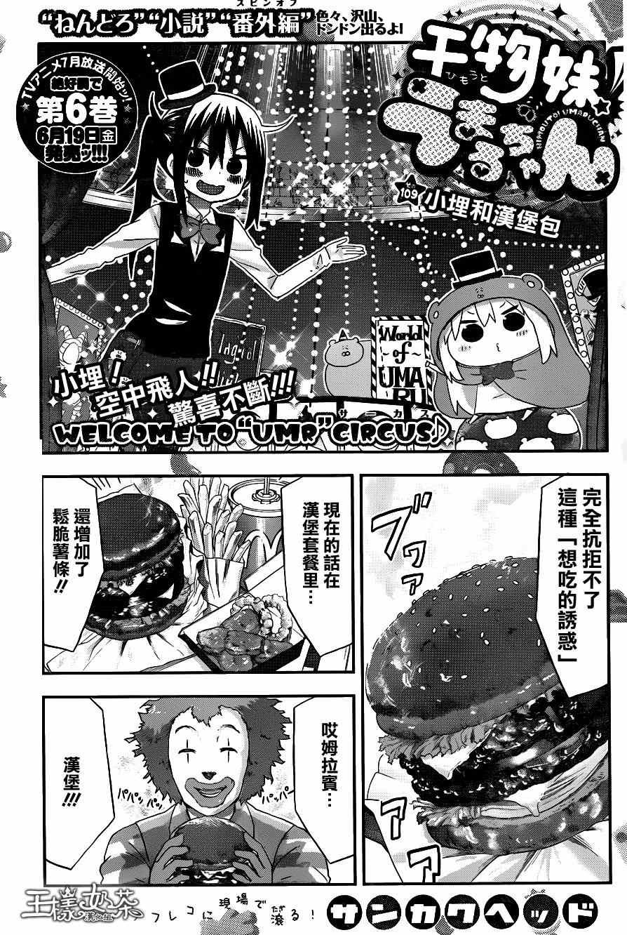 第109话