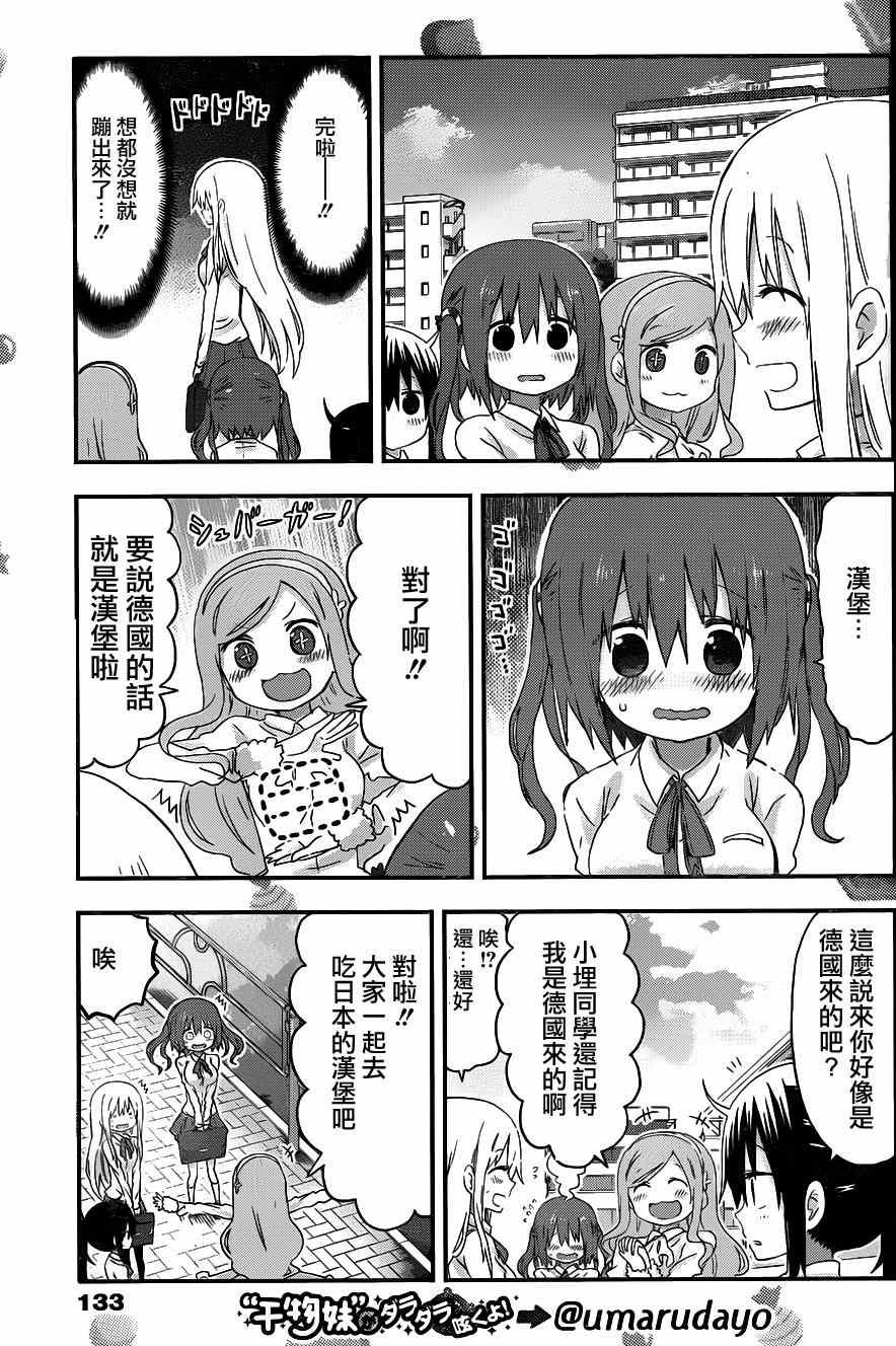 第109话