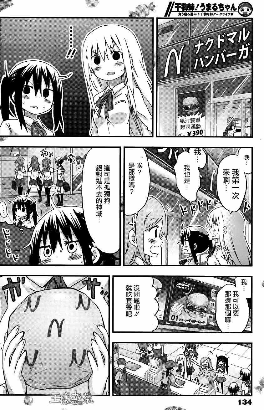 第109话