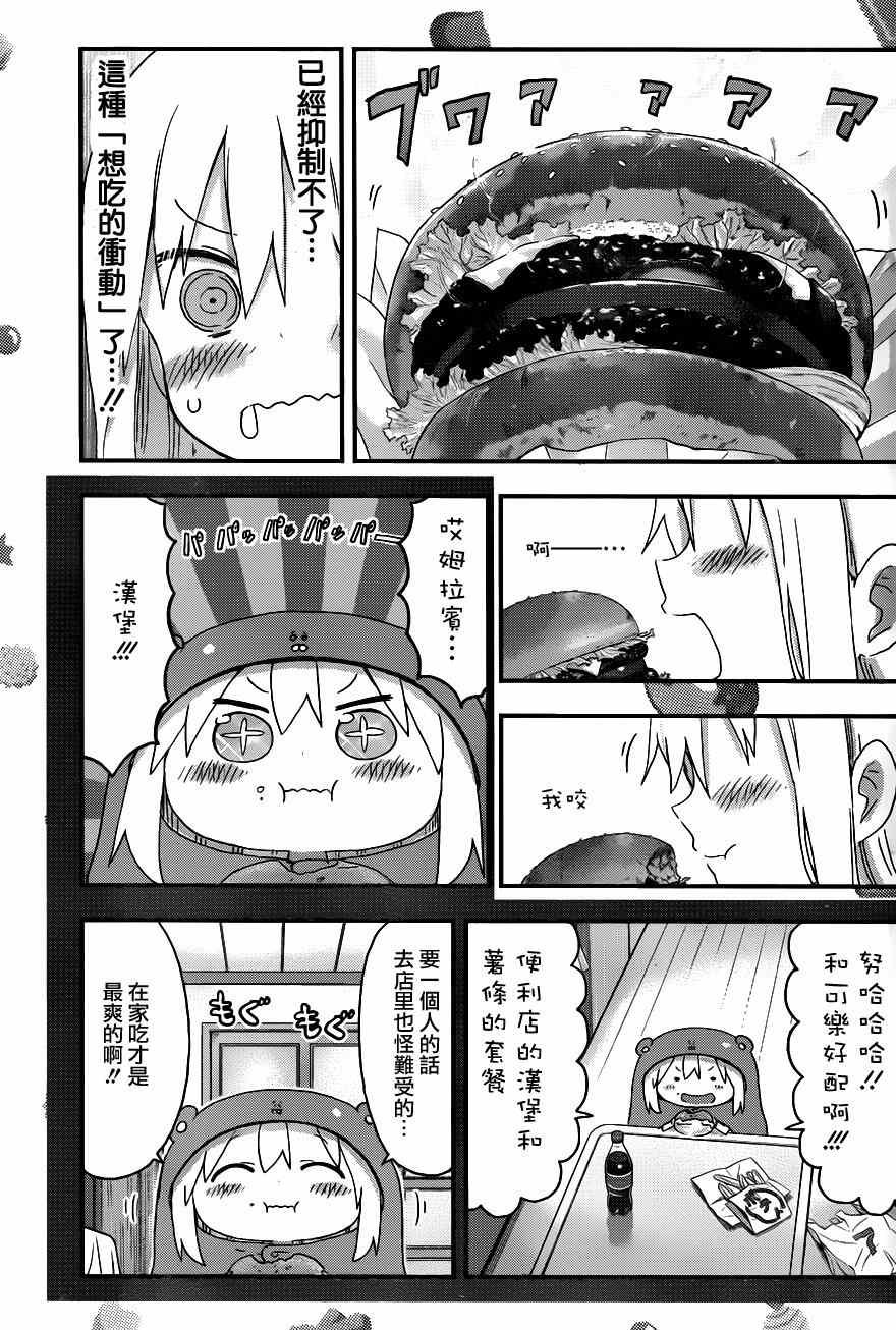 第109话