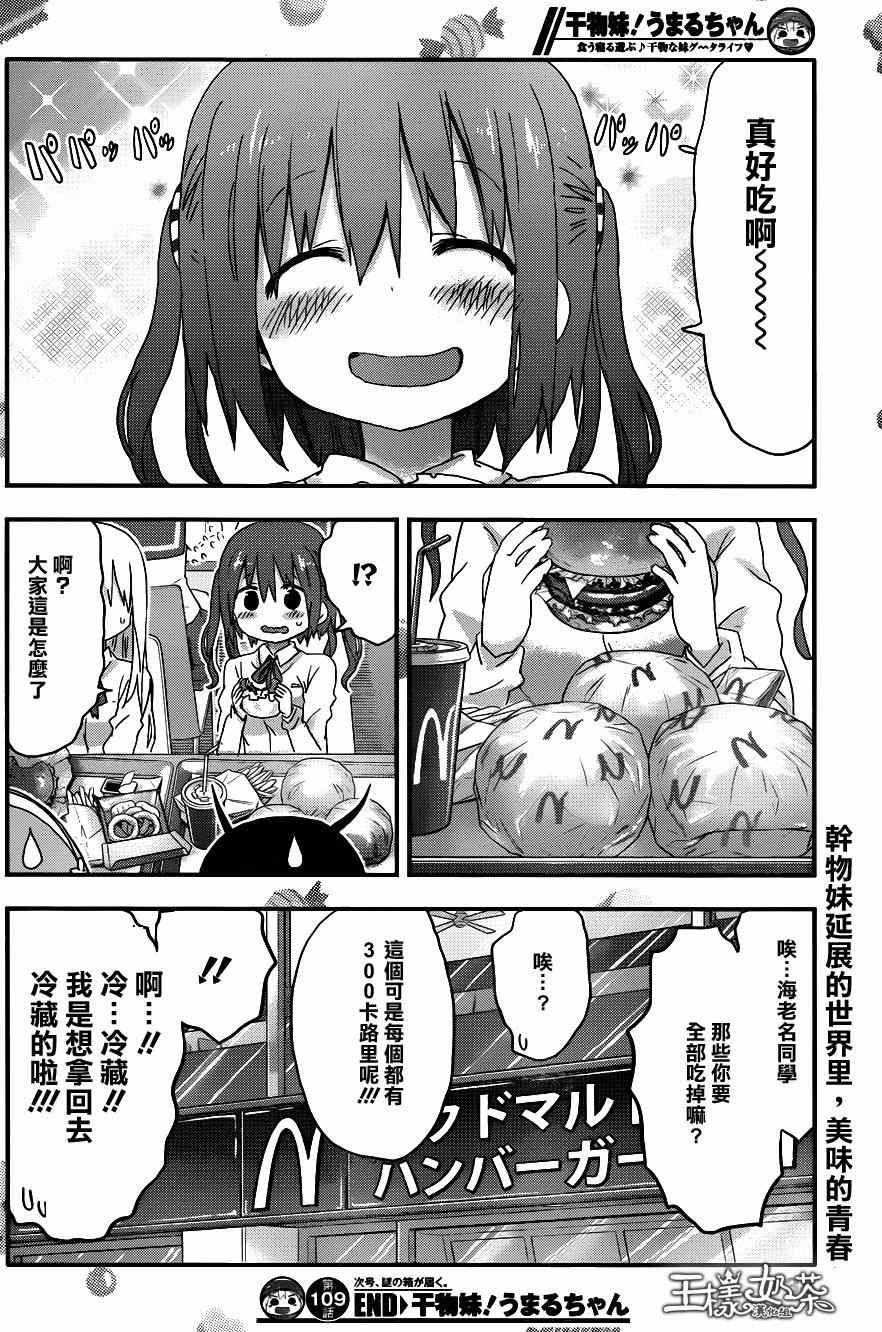 第109话