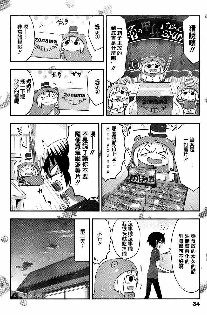 第110话