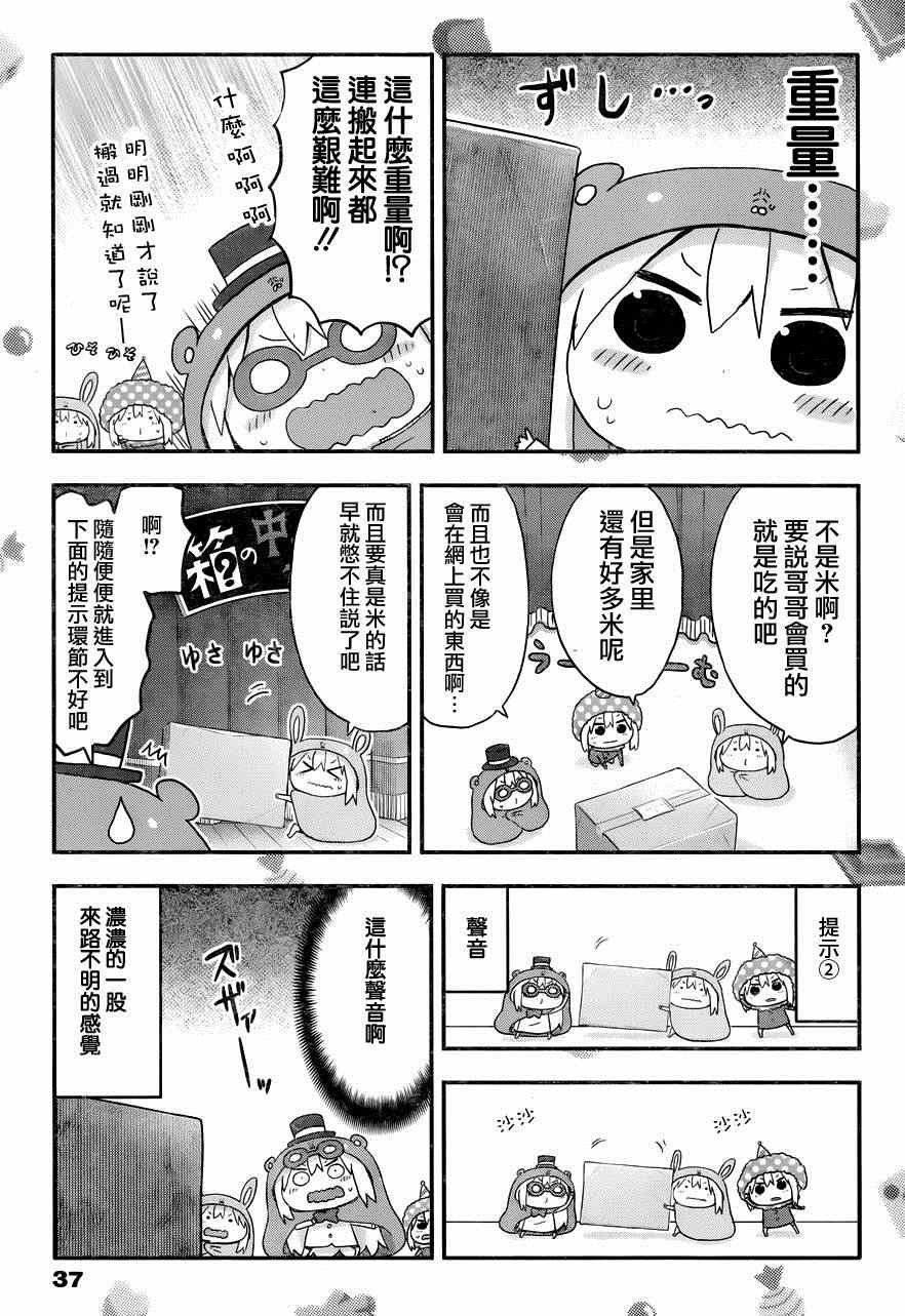 第110话