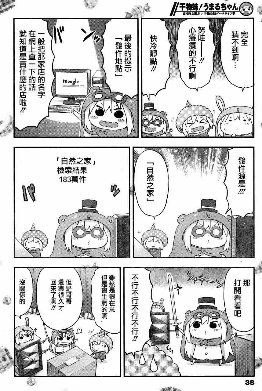 第110话