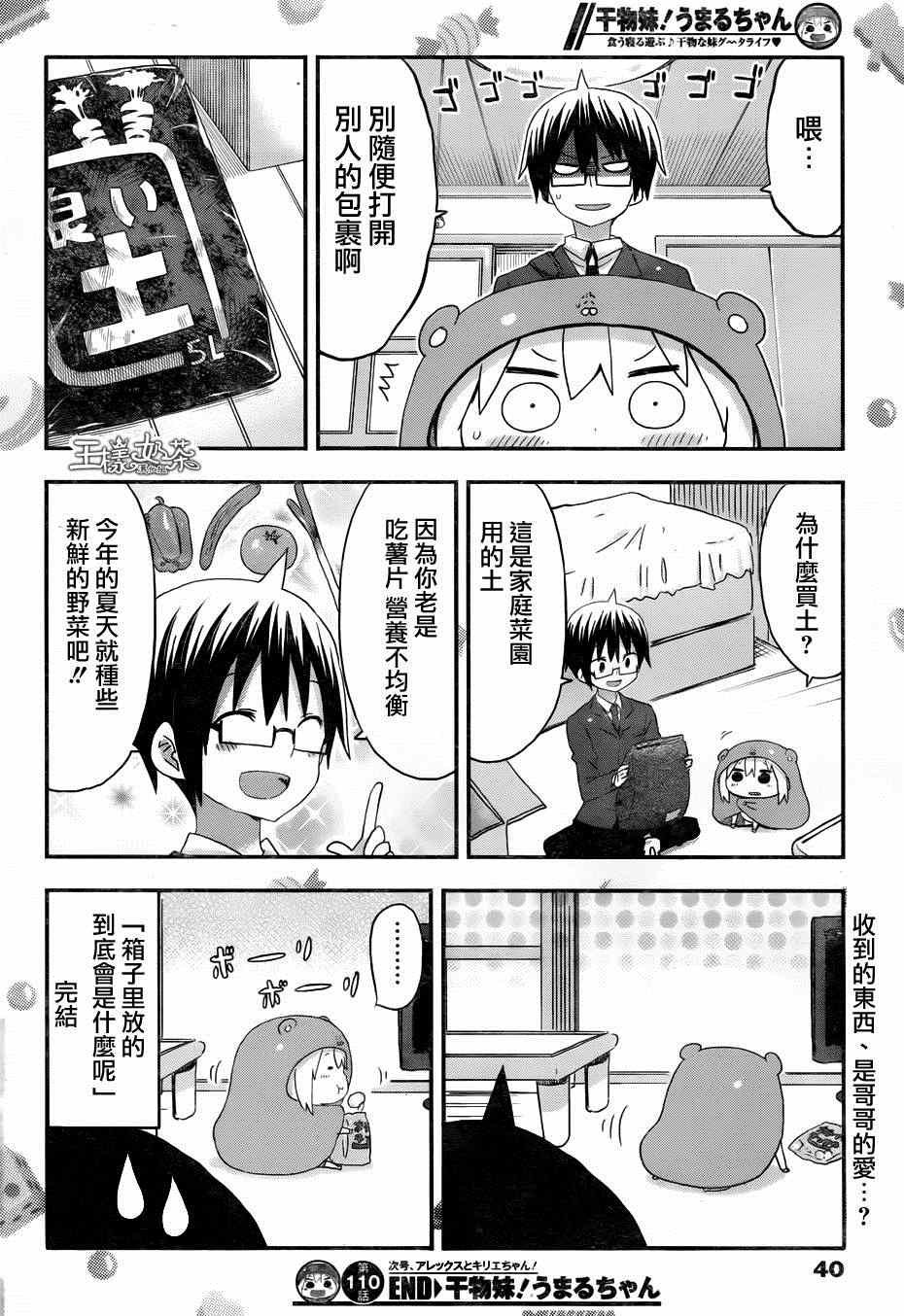 第110话