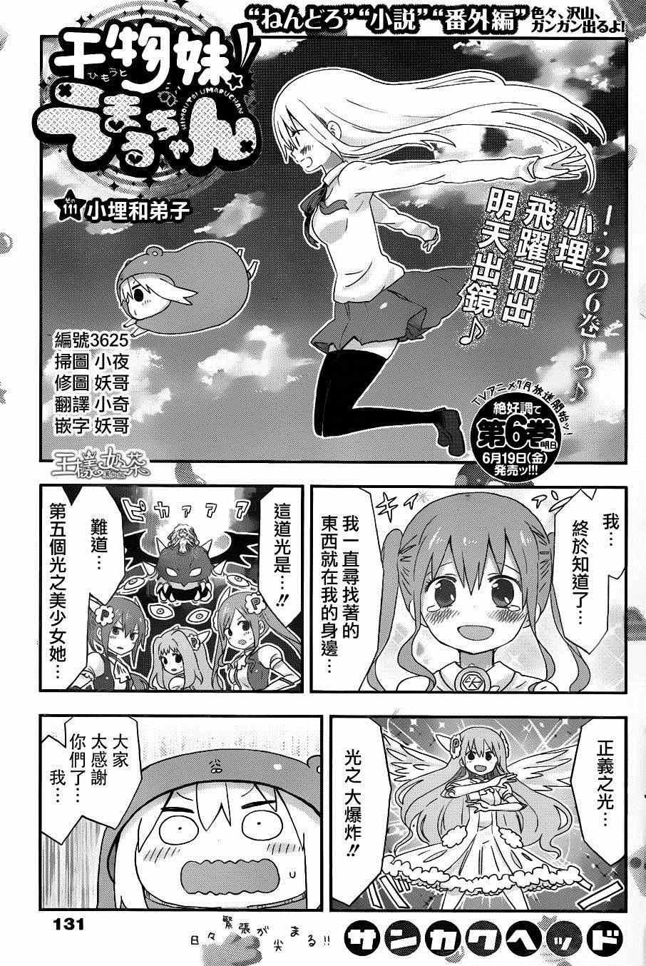 第111话