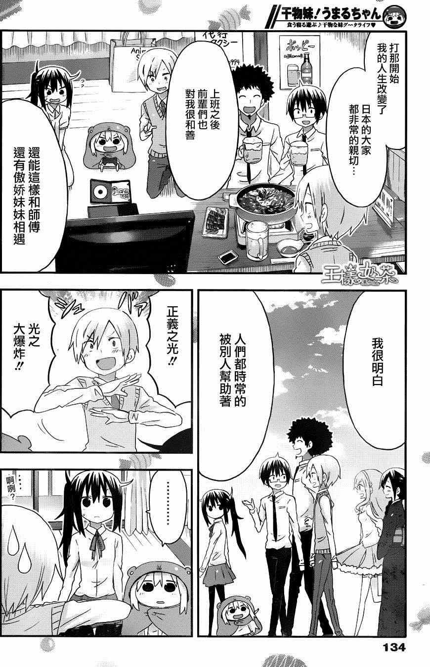 第111话