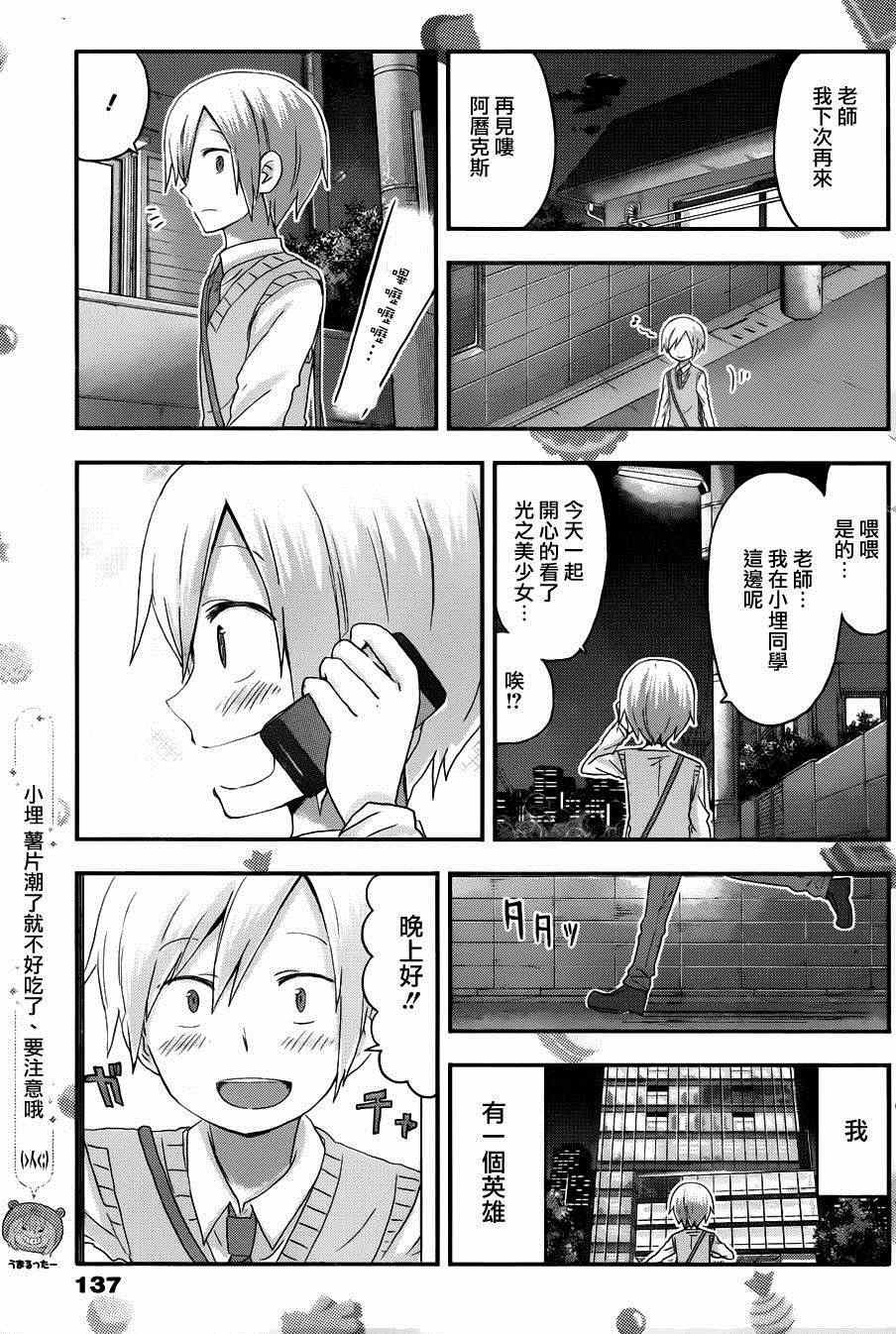 第111话