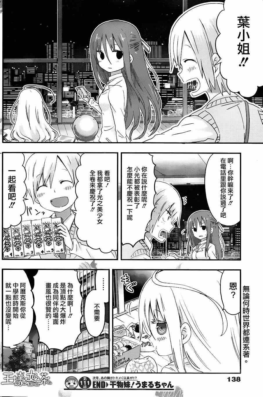 第111话
