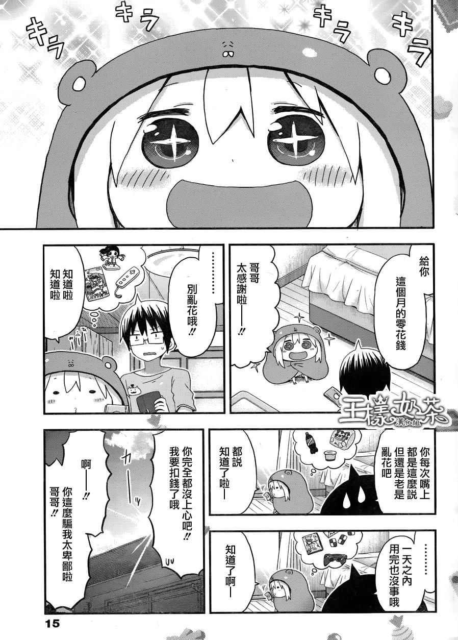 第112话
