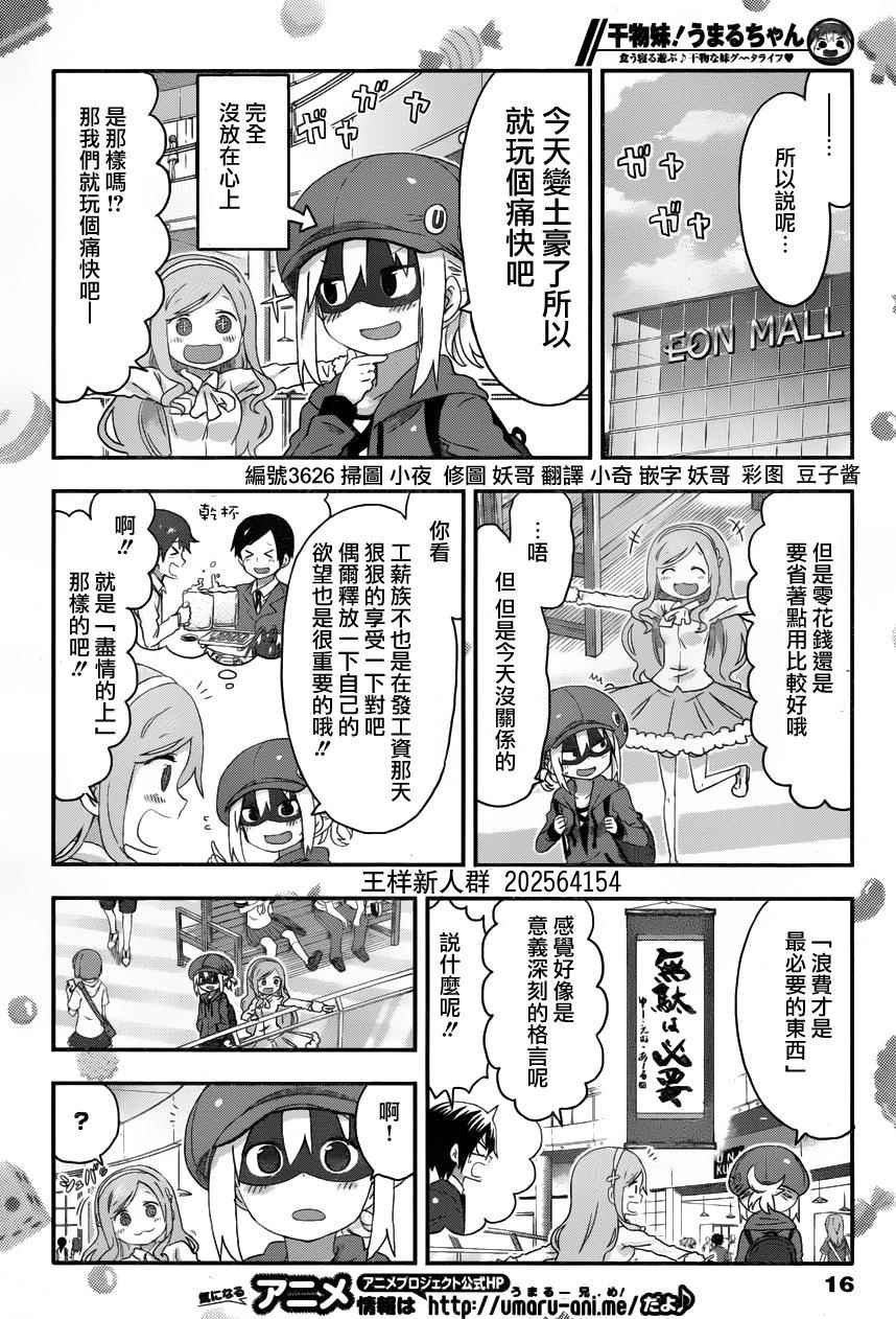 第112话