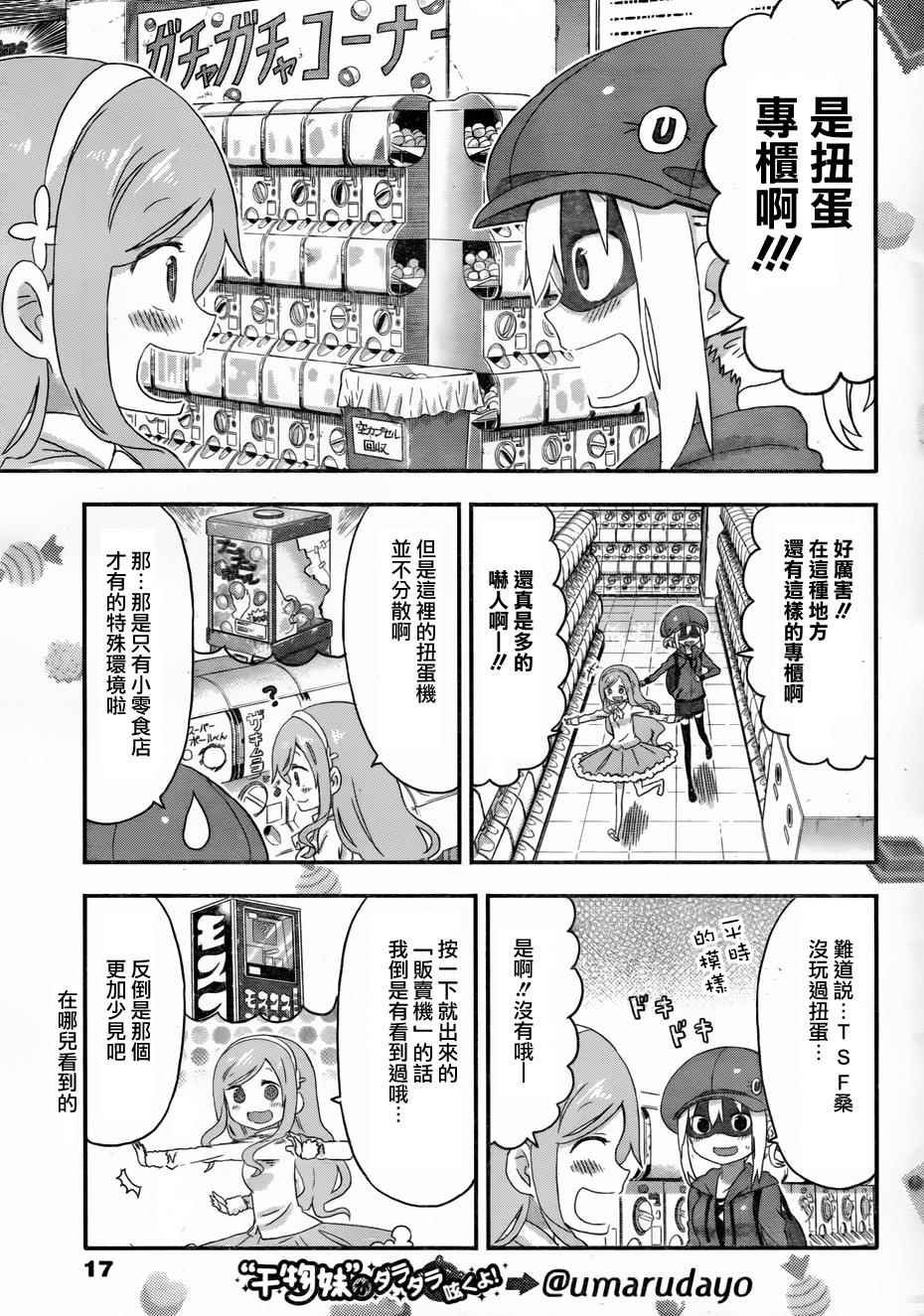 第112话